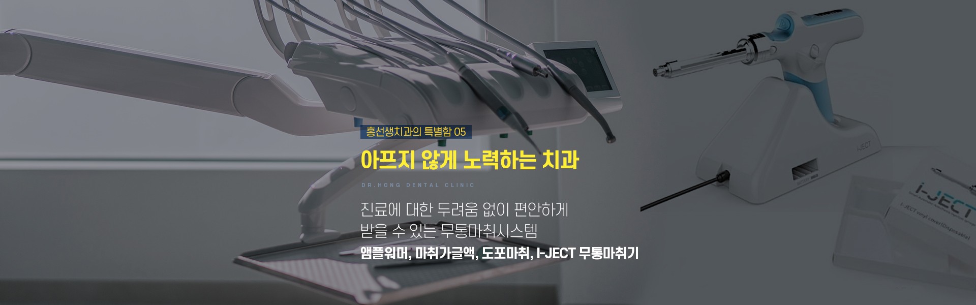 5. 아프지 않게 노력하는 치과