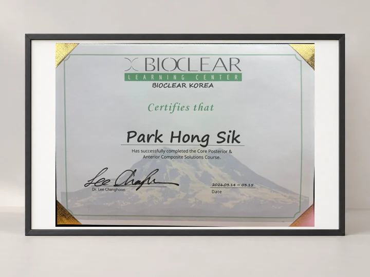 BIOCLEAR 교육 과정 수료 · 2026 · AI 배경 합성 이미지